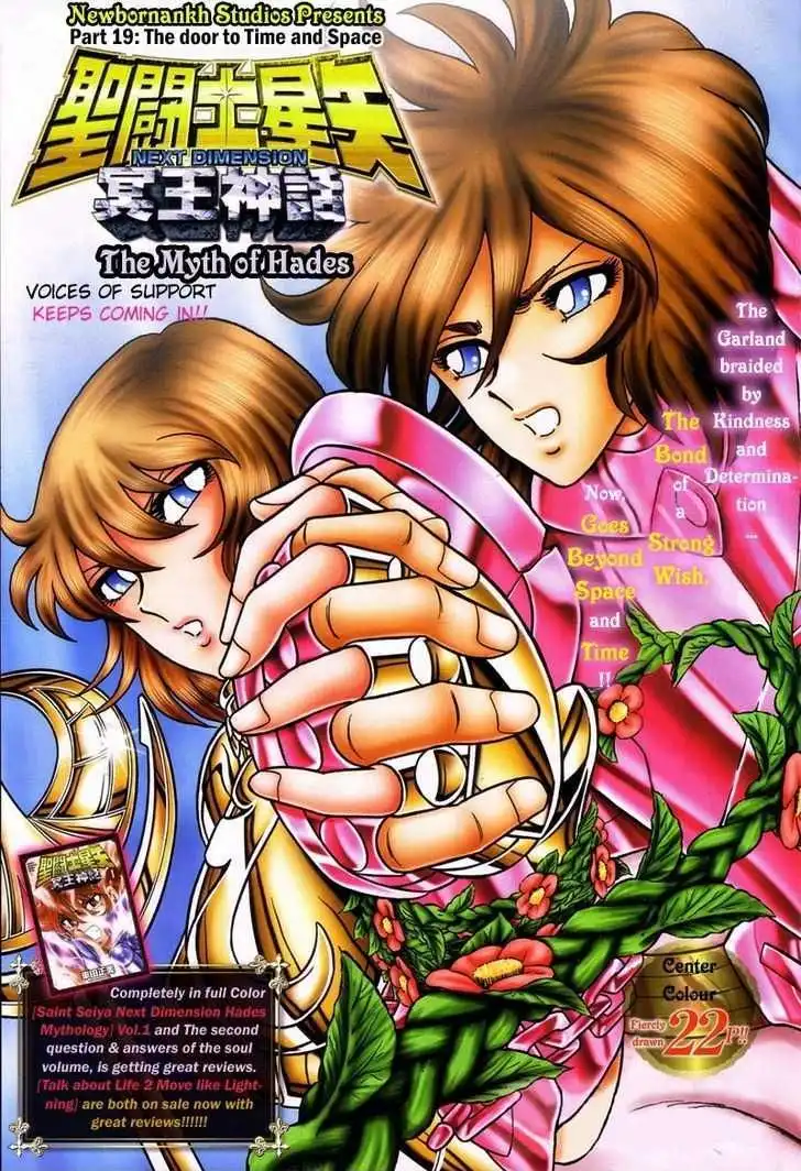 Saint Seiya - Next Dimension Chapter 19 2